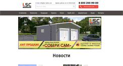 Desktop Screenshot of mettem-lsc.ru